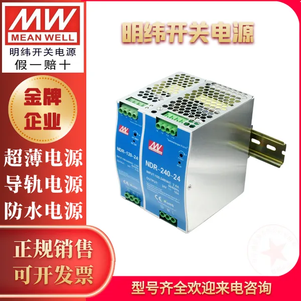 NDR-120-24̨����γ24Vֱ��5A���ص�Դ120W���챡�ͽ�������DR