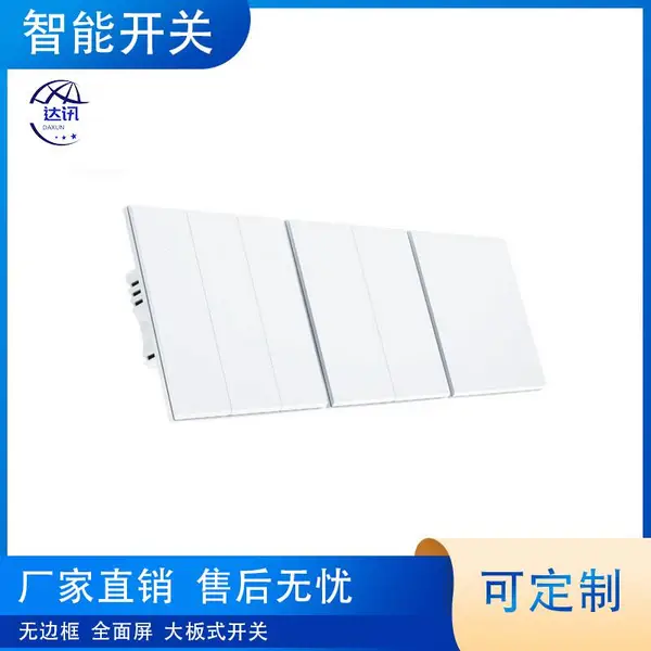 达讯客厅语音控制触摸涂鸦wifi手机远程遥控LED背光智能开关DX-1006