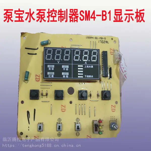 金田 泵宝 SM 水魔方系列 水泵控制器控制器 泵宝维修 泵宝配件