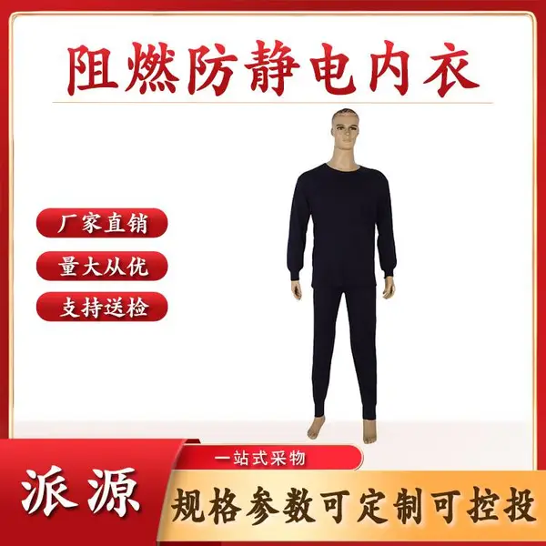 阻燃内衣UMX15N18001消防员内层防护衣套装救援内衣透气内衣