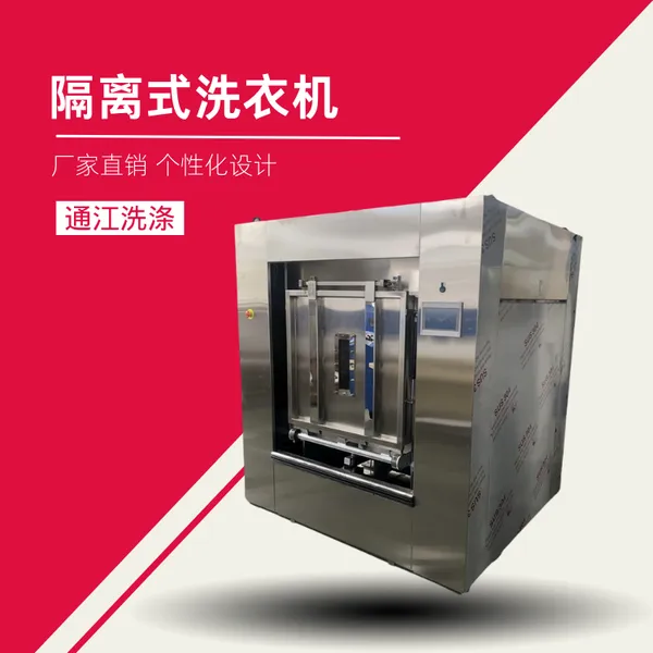 ҽ��ϴ�»� ����ʽ������޾�ϴ�� ͨ��ϴ���豸