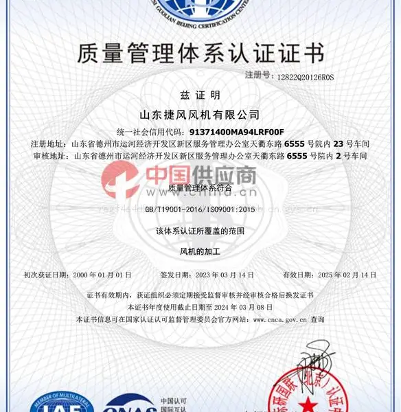 质量管理体系