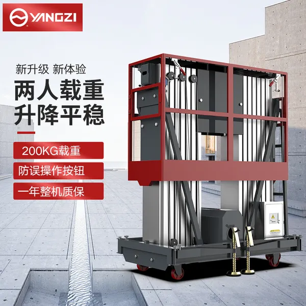 ��������ƽ̨�綯Һѹ�������߿���ҵƽ̨��˫���ƶ�ʽYZ-DS2