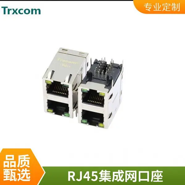 RJ45直插180度立式插板rj45母座8P8C立插网口USB网络变压器插座