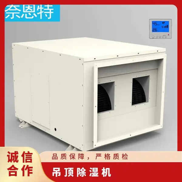 工业吊顶除湿机CFD-290 模具车间仓库干燥机 档案馆抽湿器防潮机器
