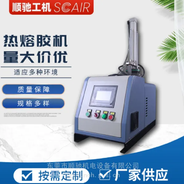 供应PUR纸箱包装 礼盒包装拼合热熔胶机