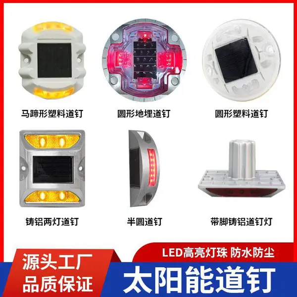 创安达太阳能LED铸铝道钉方形 圆形双面 路口人行警示灯