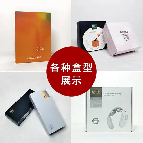 南京产品包装盒设计-南京礼品纸盒印刷-南京手提纸袋印刷定做