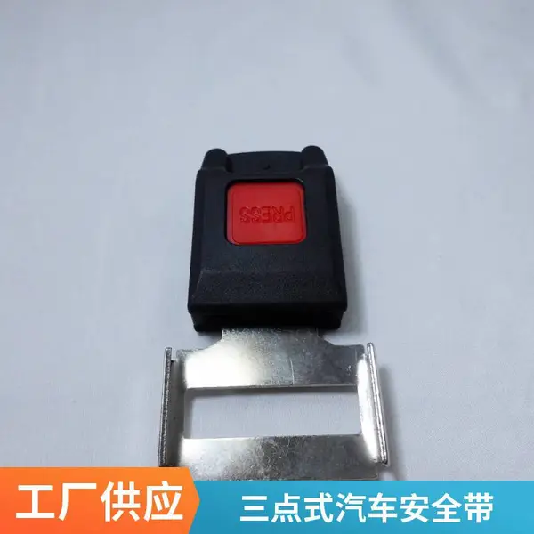 安全带锁扣 不变形不易磨 产品使用寿命时间长