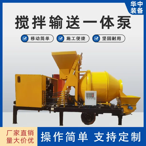 搅拌一体混凝土输送泵 500型搅拌拖泵 输送一体机