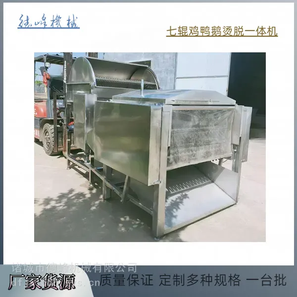 七辊翻板组合式 恒温烫脱一体机 家禽宰杀鸡鸭去毛机
