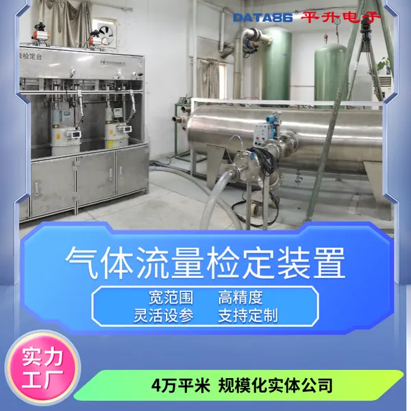 热式气体质量流量计检定装置 膜式燃气表检定 气体流量标准检定装置
