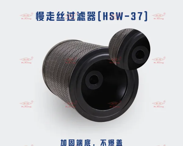 辽宁积柏时慢走丝过滤器 东莞市铨金材料科技供应