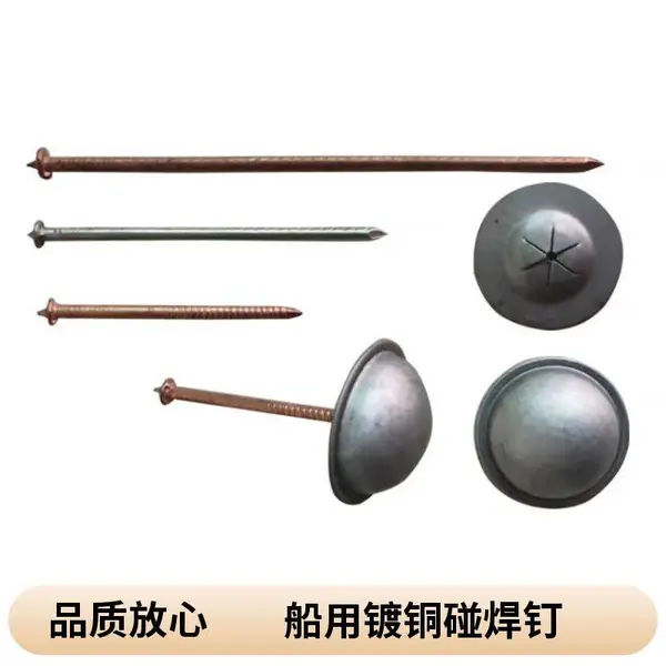 船用防寒钉 船用保温钉 镀铜船用保温碰钉 盖帽锁片 将军帽