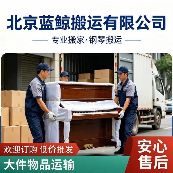 单位搬迁搬运专线 搬家搬厂大件运输服务 服务周到