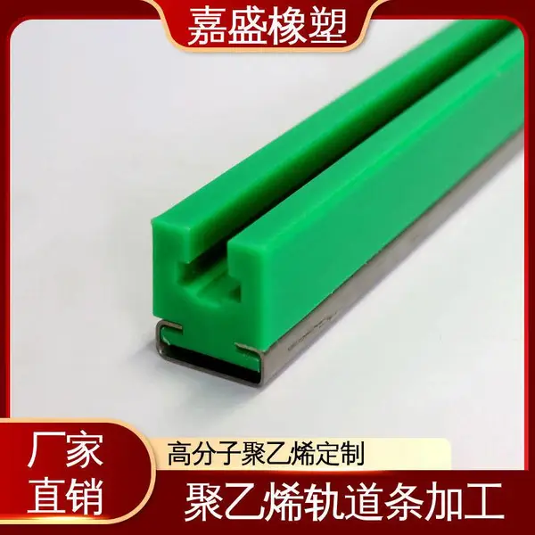 CK型链条导轨 来图来样加工 拉伸强度较高 轨道条均可定制