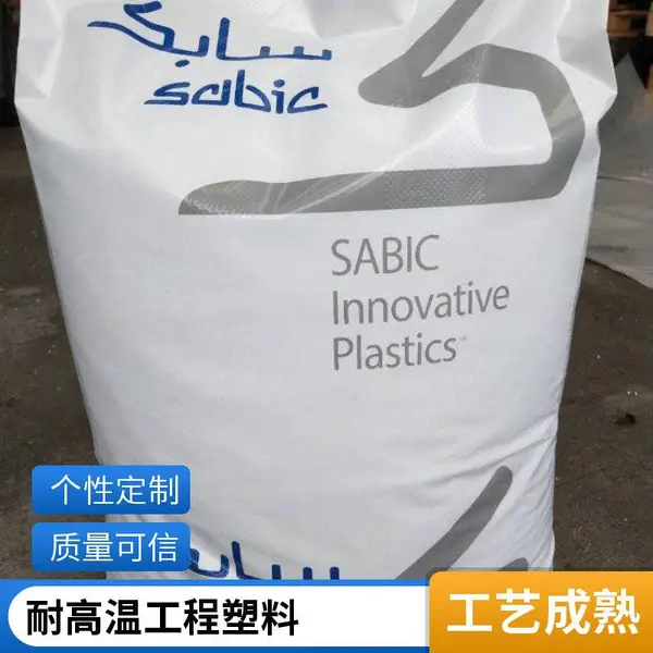 现货PPA基础创新塑料(美国)UCP36S-NC高强度 阻燃级机械零件