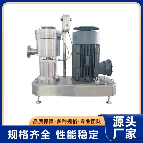 超细研磨一体机 洗面奶胶体磨 高效破碎连续生产