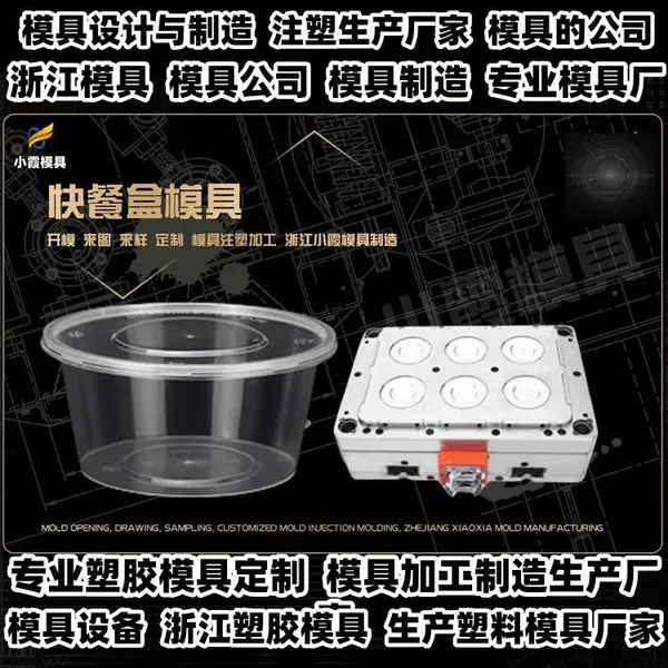 注塑模具厂家排名
