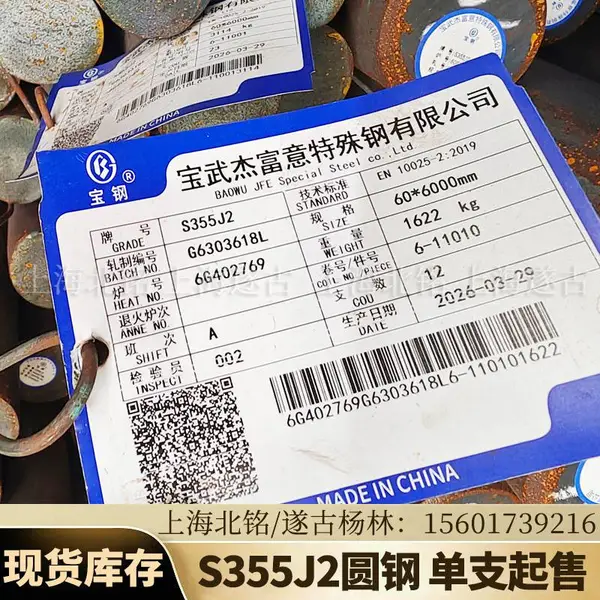 S355J2圆钢 焊接无裂纹