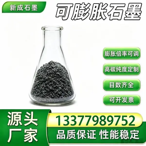 超细100目膨化石墨 分散性好涂料专用原料