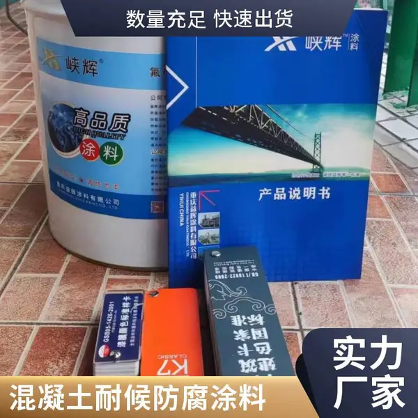 户外钢结构防腐面漆 氯化橡胶漆面漆 抗紫外线 峡辉厂家批发