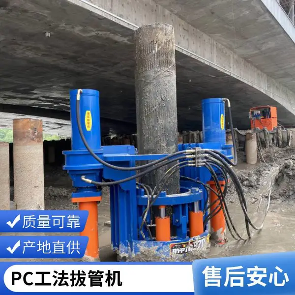 桥底护筒起拔 液压拔护筒机 钢管护筒起拔机械 工法拔管机厂家现货
