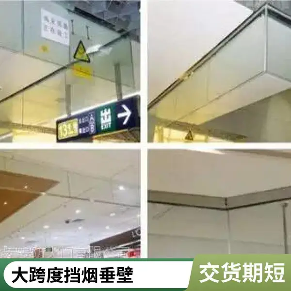 大跨度挡烟垂壁 电动活动式防烟帘 支持方案设计厂家现货