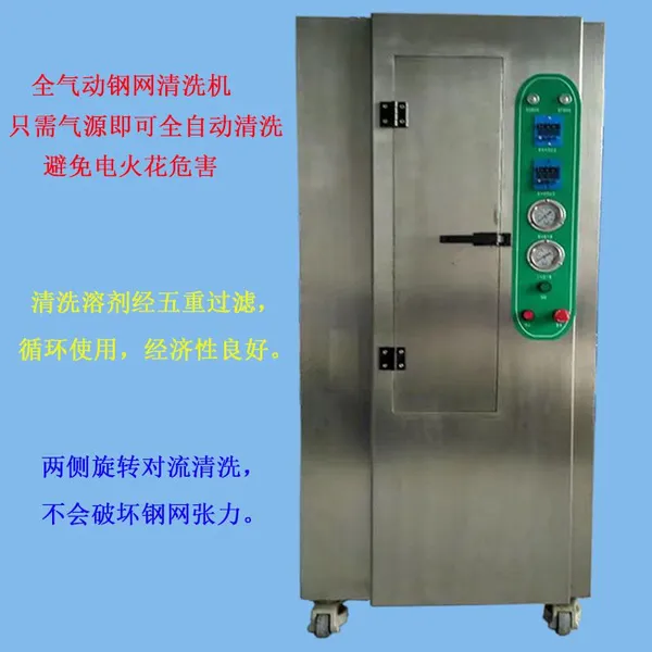 气动钢网清洗机 SMT自动网板锡膏清洗机 丝印网版油墨残渣清洗机GW-320厂家