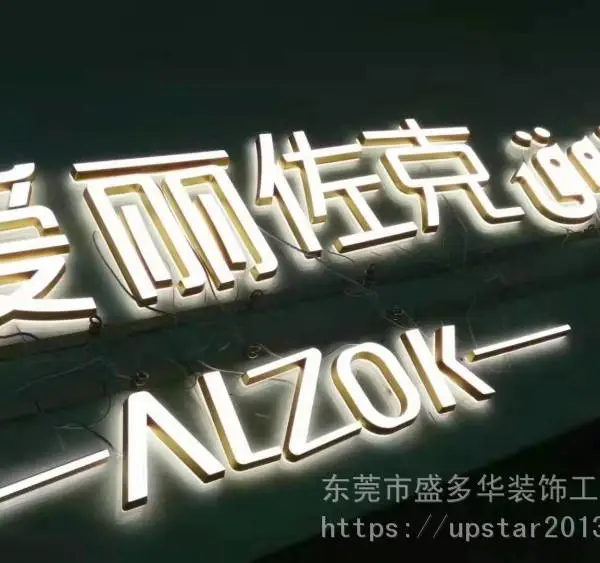 东莞塘厦发光字广告招牌制作安装工程
