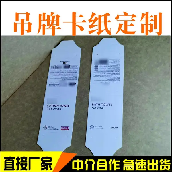 产品卡头对折吸塑卡纸卡头飞机孔吊卡衣架纸卡印刷