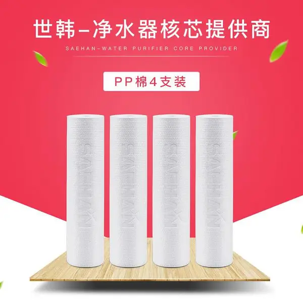 供应PP棉_前置活性炭_RO膜_净水器滤芯_水处理配件