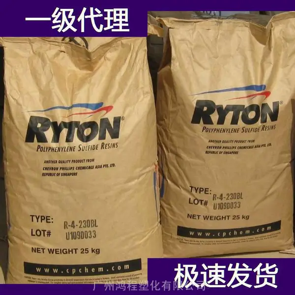 菲利浦 PPS R-7-120NA塑料粒子 菲利浦 聚苯硫醚塑胶颗粒代理商