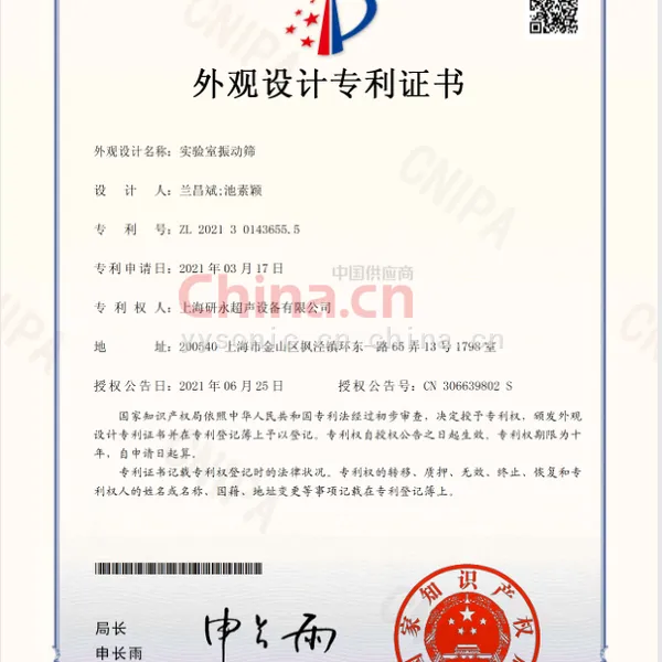 外观专利