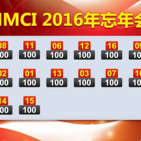 抢答器租赁 抢答器出租 无线抢答器 知识竞赛答题软件