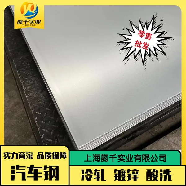 HC180P 宝钢 冷轧卷板 技术标准 2.6*1230*C 汽车钢