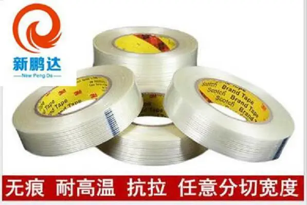 8915 玻璃纤维丝胶带 不残胶玻璃丝胶带