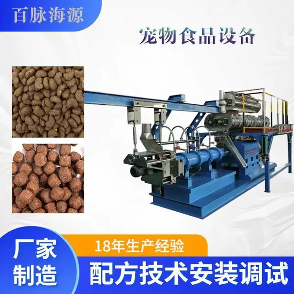 鲜肉狗粮颗粒机 双螺杆宠物膨化饲料机 百脉海源