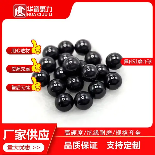 氮化硅研磨球,***研磨材料科技创新的新纪元