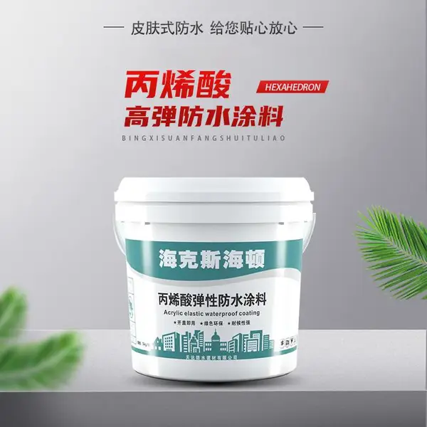 丙烯酸防水涂料(采用三途一步)工艺大大降低屋面漏水窜水问题