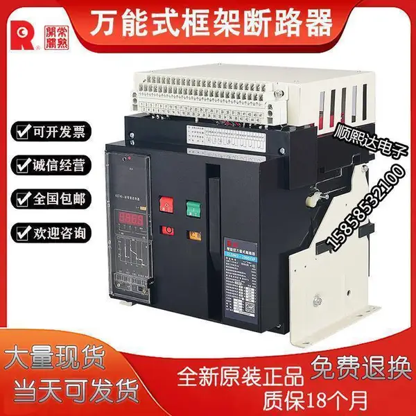 供应常熟开关框架断路器CW2-2000 1600A固定式抽屉式当日发货