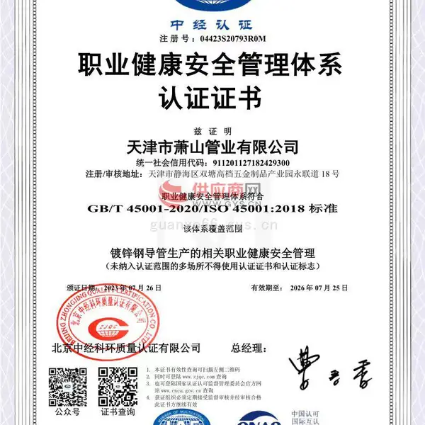 质量管理体系认证证书