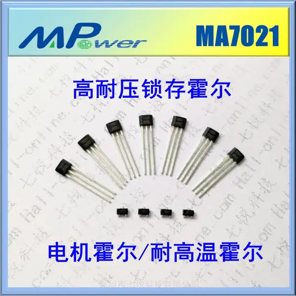 七悦供应 原厂原装 MA7021 电机曲轴传感器霍尔开关 控制板霍尔芯片