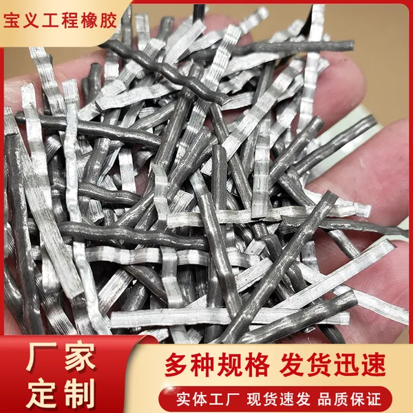 剪切型加固钢纤维浇注料水泥井盖 单丝端勾型 抗拉抗裂高韧性 定制