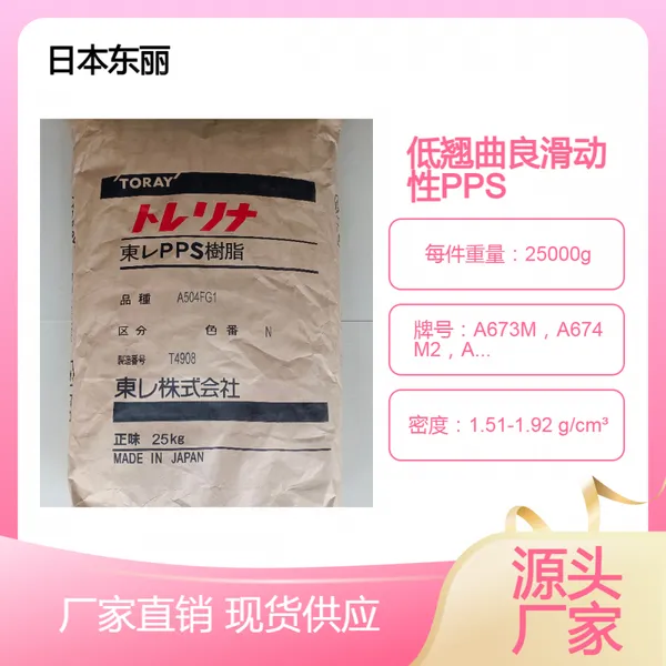�������Ը߳��PPS����A673M��A674M2��AR04��A515��ë�� ������