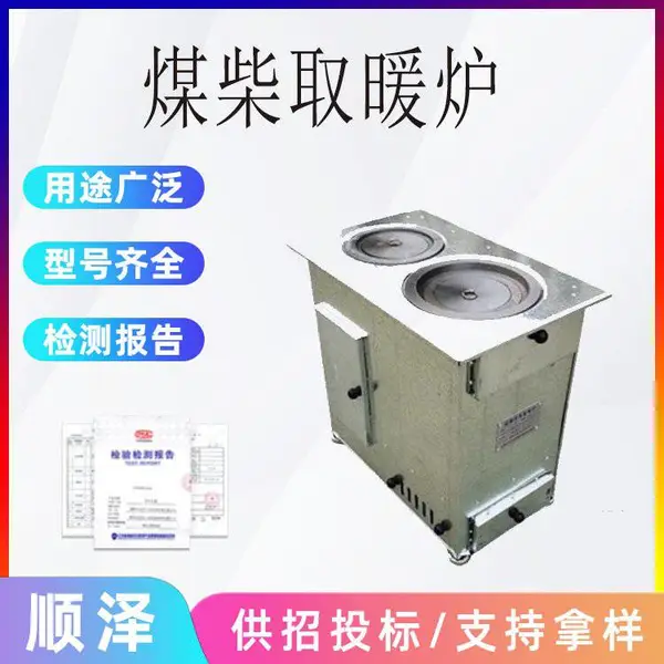 活动房屋用供暖炉煤柴取暖炉民政救灾帐篷取暖烟囱炉野外防寒炉具