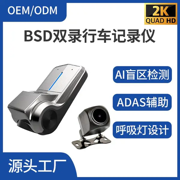 隐藏式2K超清行车记录仪双录USB车载记录仪BSD盲区检测ADAS高清夜视私模源头工厂一站式定制批发