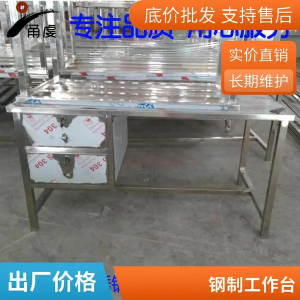 不锈钢原色 银灰 重量40kg 尺寸1200*600*750mm 职工电脑桌源头厂家