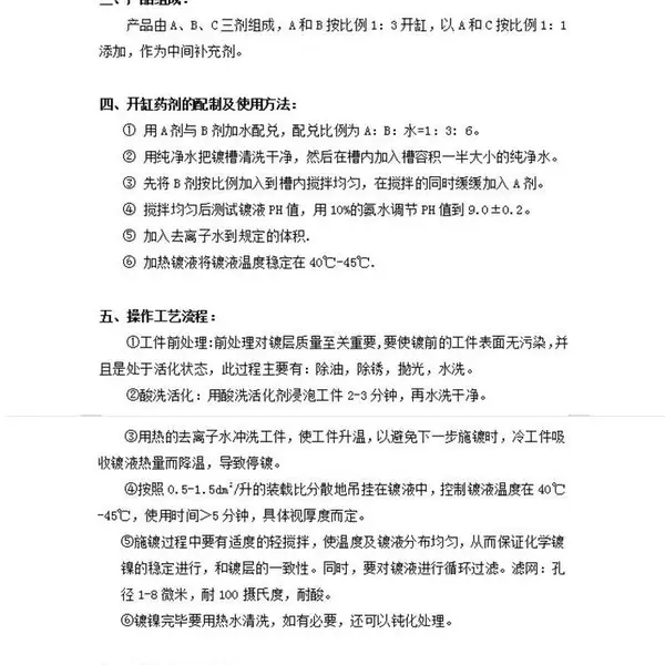 不锈钢酸洗膏 不锈钢焊斑的清洗膏 不锈钢酸洗脱脂剂