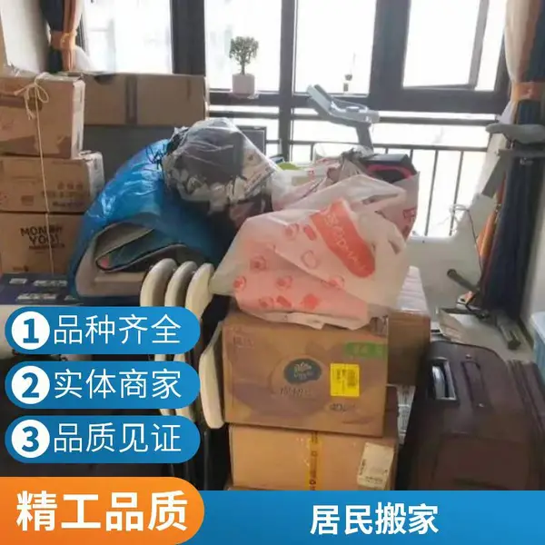 东小口搬家公司 东小口附近搬家公司电话 北京东小口搬家公司